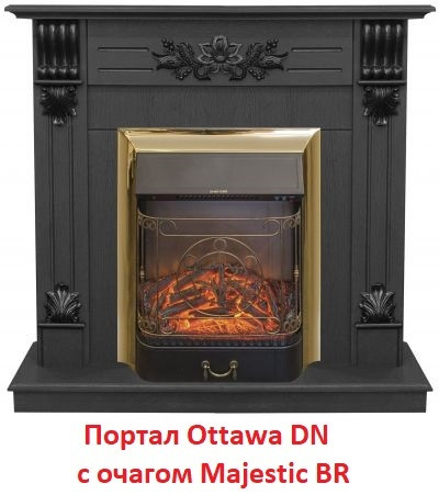 Классический очаг 2D Real-Flame Majestic Lux Brass