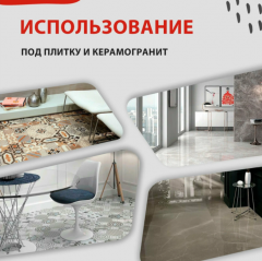 Нагревательный мат Miro 0,5 кв.м 75 Вт
